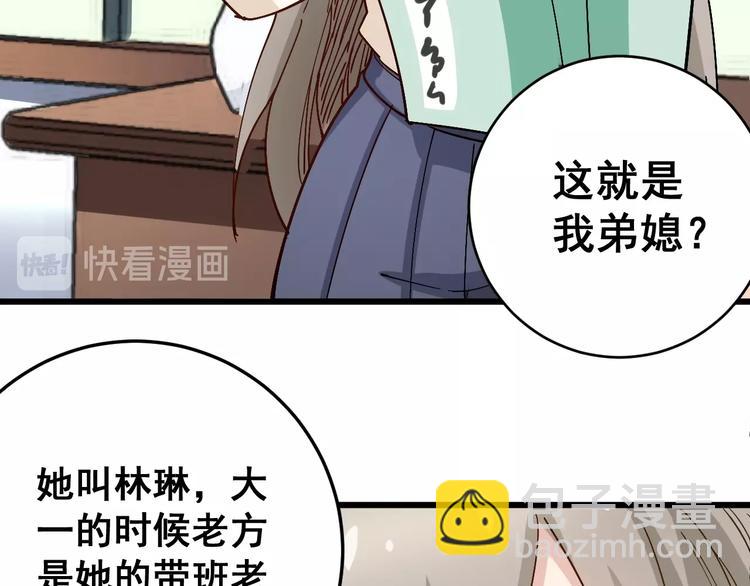 第40话 她是班上的校花17