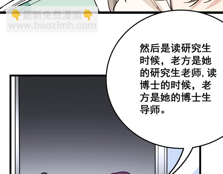 第40话 她是班上的校花19