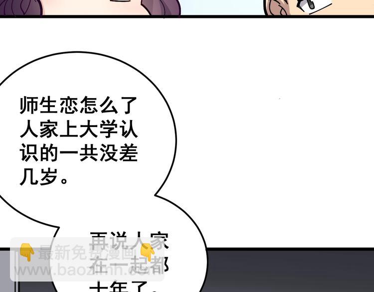 第40话 她是班上的校花22