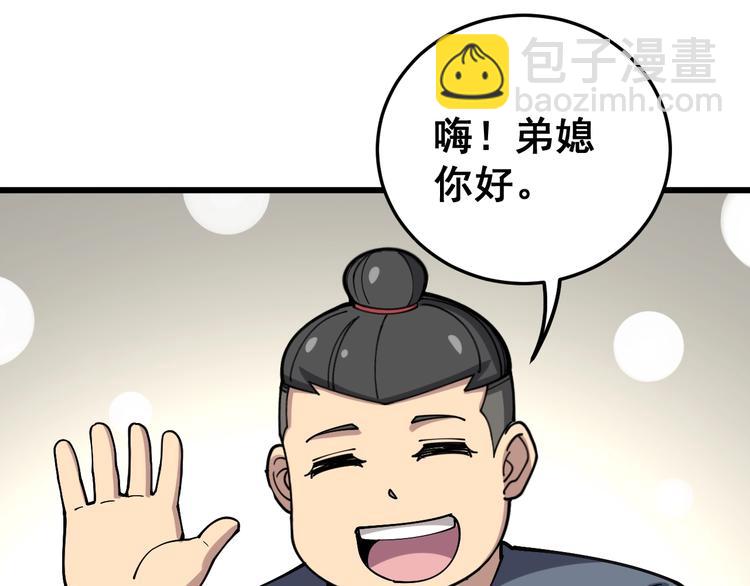 第40话 她是班上的校花29