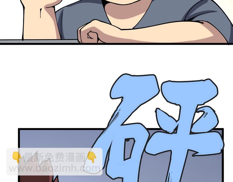 第40话 她是班上的校花30