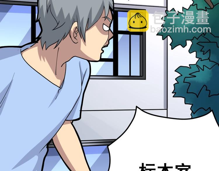 第40话 她是班上的校花46