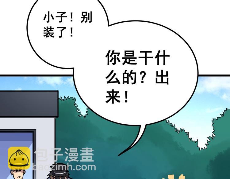第40话 她是班上的校花54