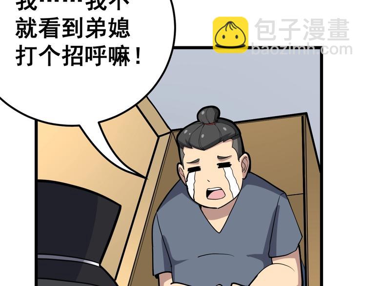 第40话 她是班上的校花56