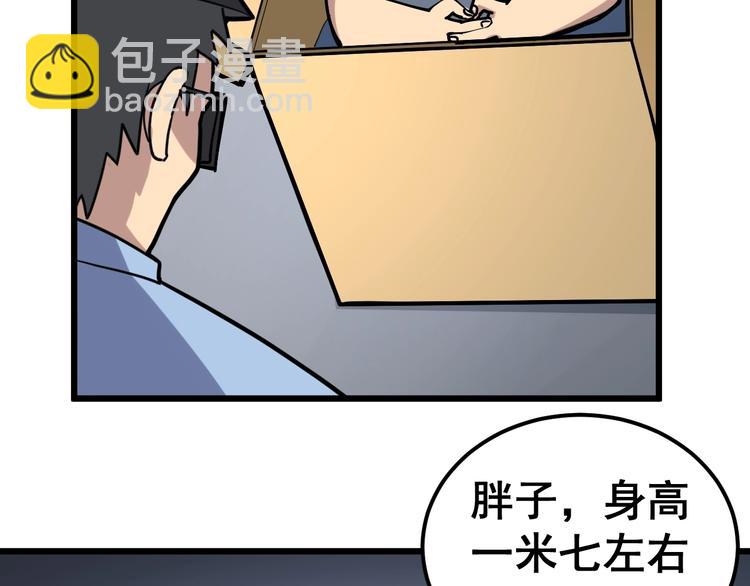 第40话 她是班上的校花57