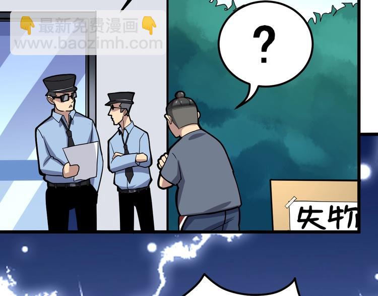 第40话 她是班上的校花60