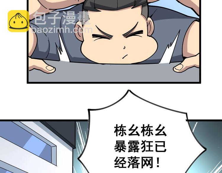 第40话 她是班上的校花64