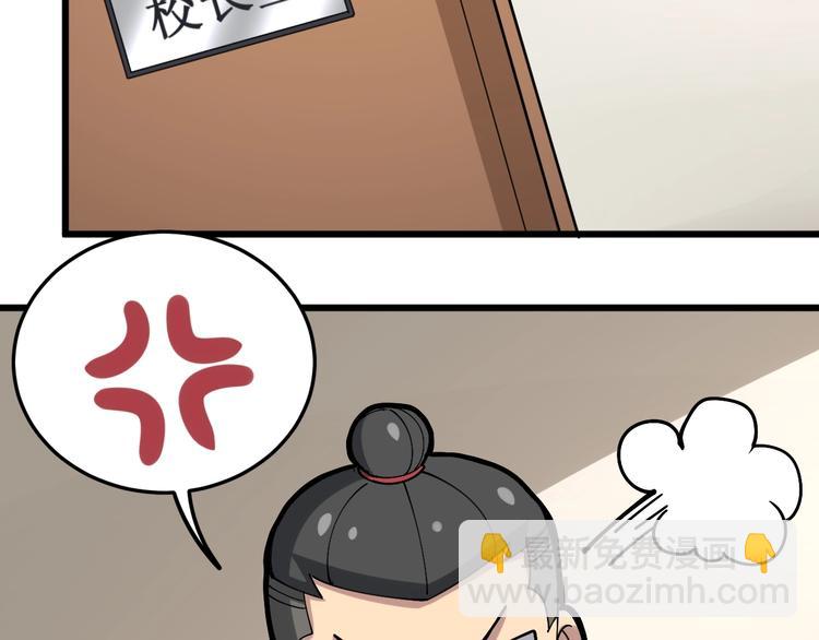 第40话 她是班上的校花70