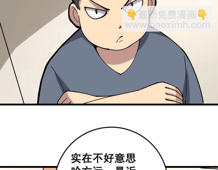 第40话 她是班上的校花71