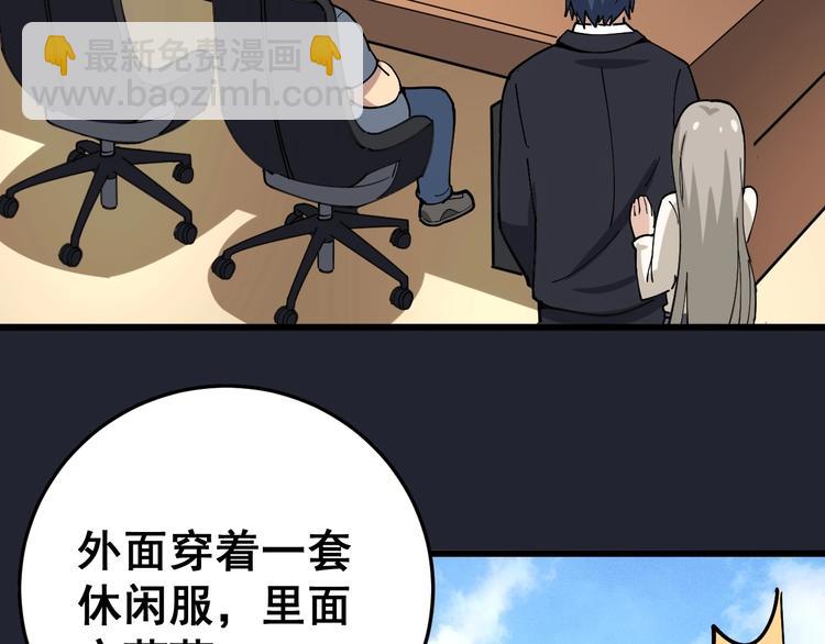 第40话 她是班上的校花73