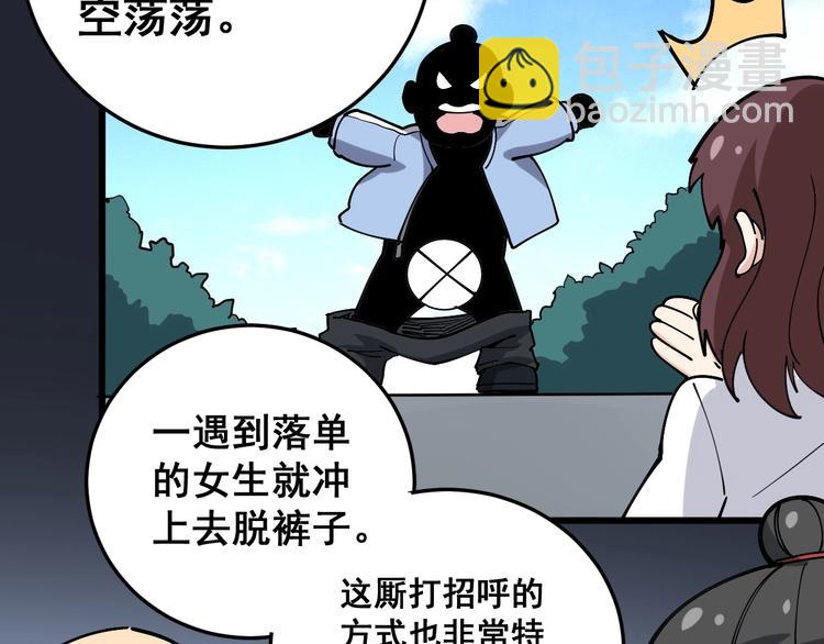 第40话 她是班上的校花74