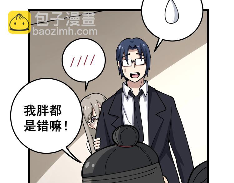 第40话 她是班上的校花76