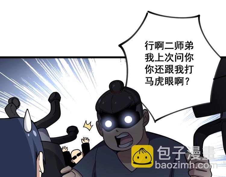 第40话 她是班上的校花78