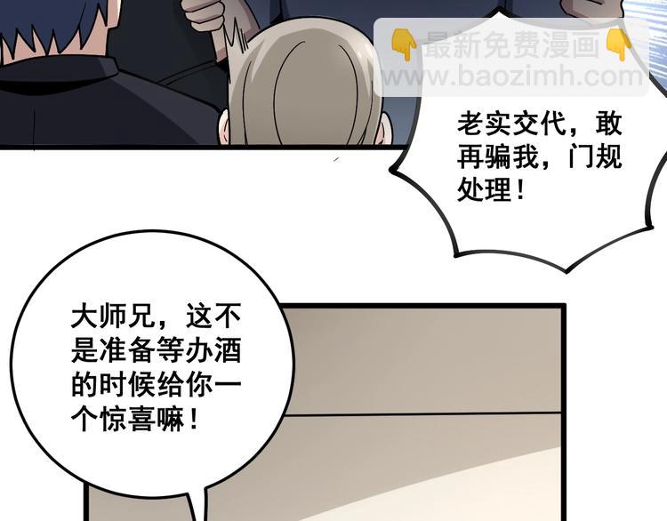第40话 她是班上的校花79