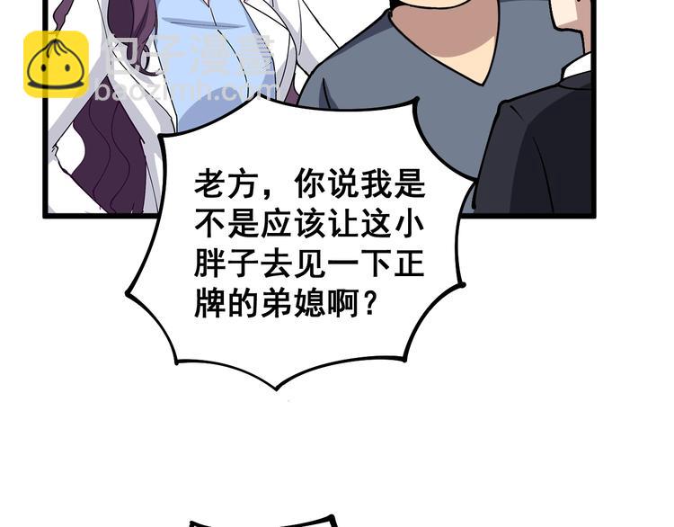 第40话 她是班上的校花8