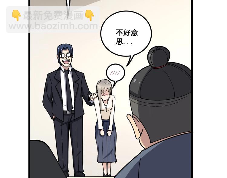 第40话 她是班上的校花80