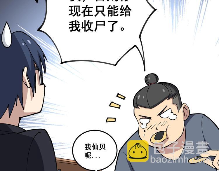 第40话 她是班上的校花82