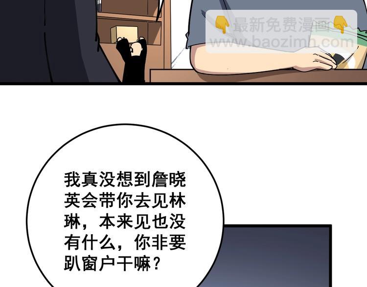 第40话 她是班上的校花83