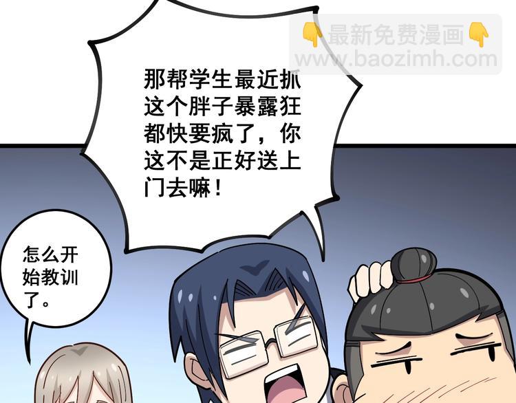 第40话 她是班上的校花85