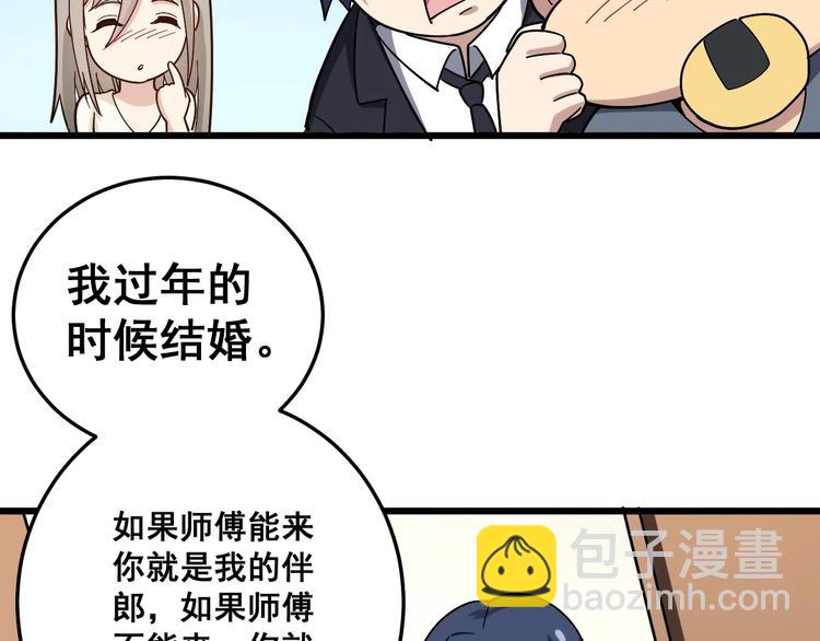 第40话 她是班上的校花86