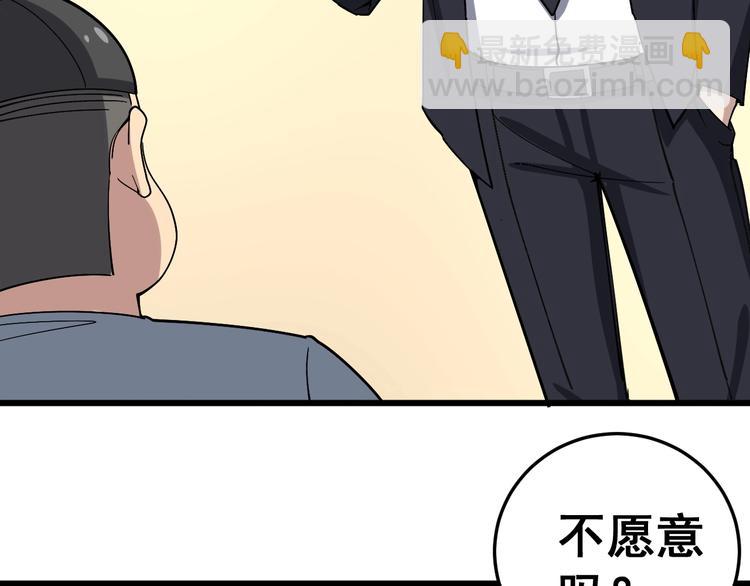 第40话 她是班上的校花88