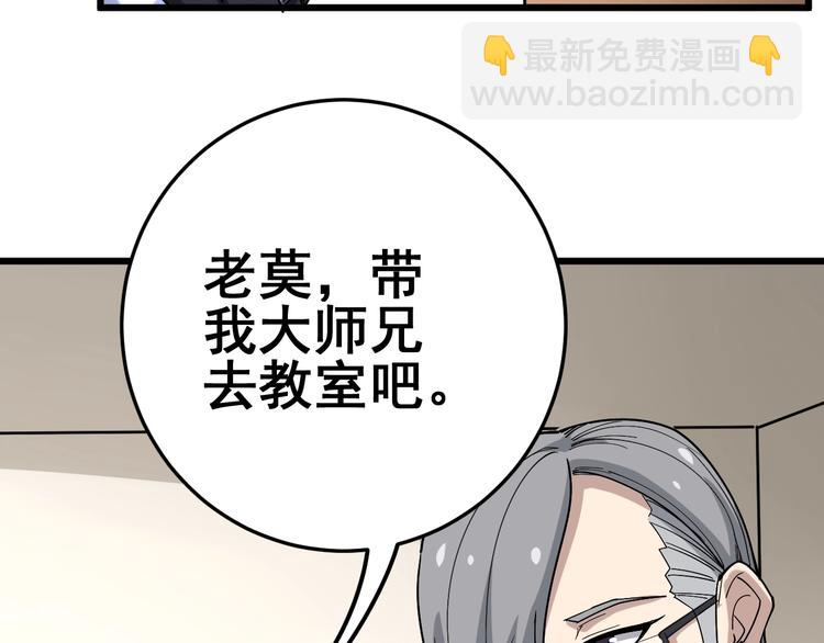 第40话 她是班上的校花91