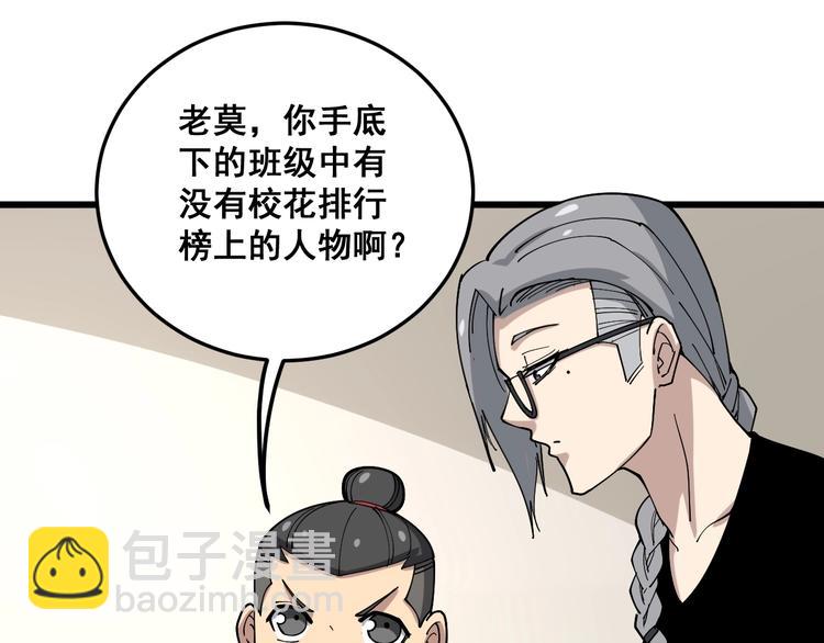 第40话 她是班上的校花93