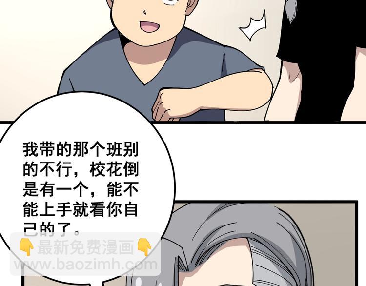 第40话 她是班上的校花94