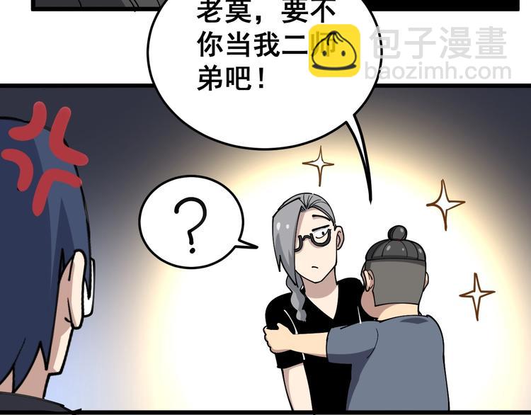 第40话 她是班上的校花96