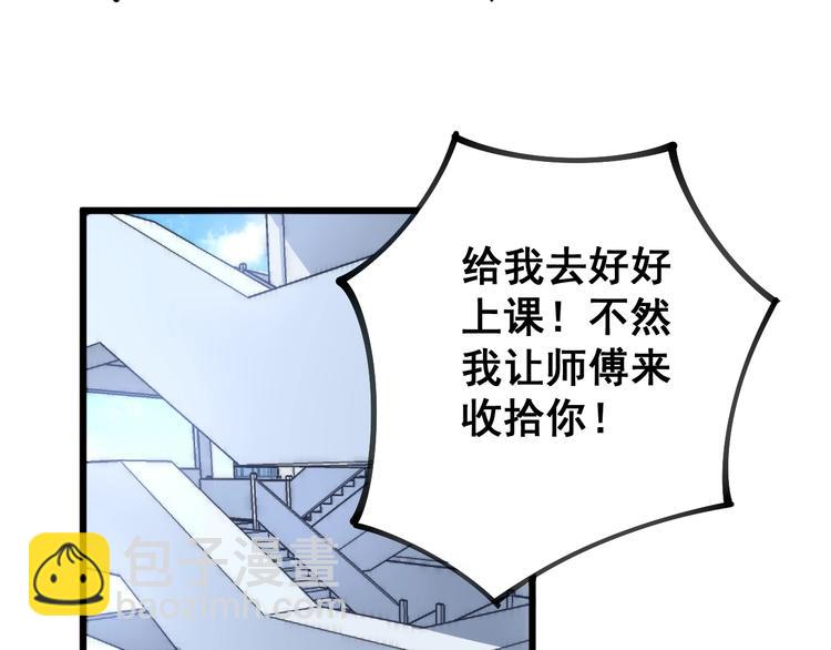 第40话 她是班上的校花97