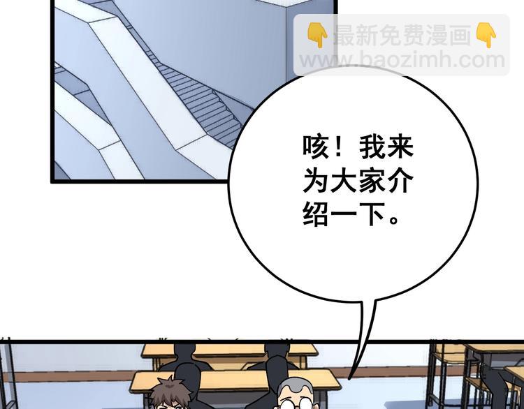 第40话 她是班上的校花98