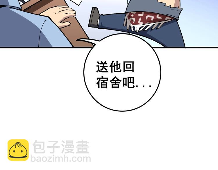 第41话 我说走错了你信吗？100