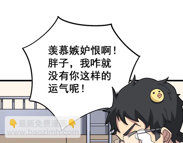 第41话 我说走错了你信吗？113