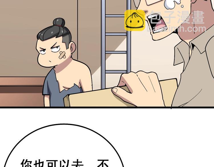 第41话 我说走错了你信吗？114