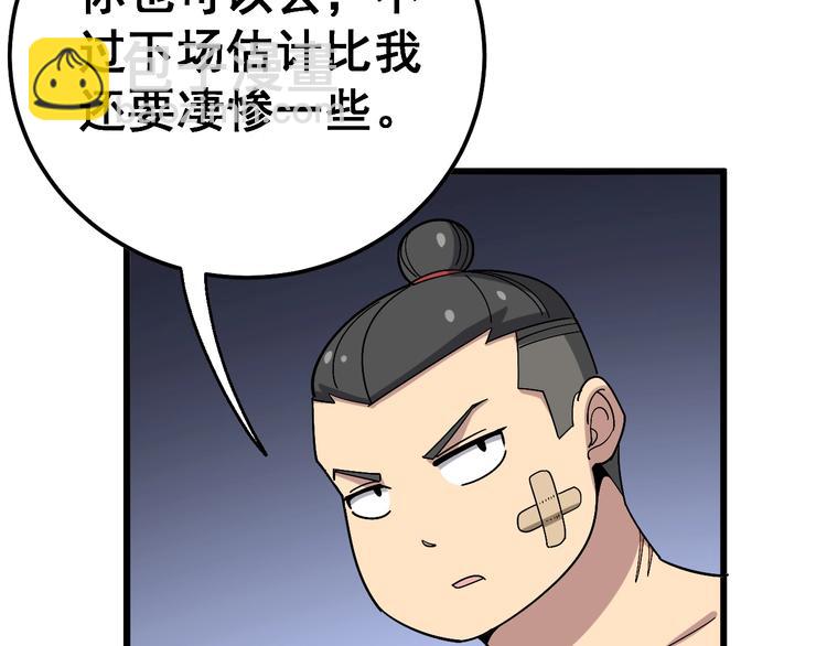 第41话 我说走错了你信吗？115