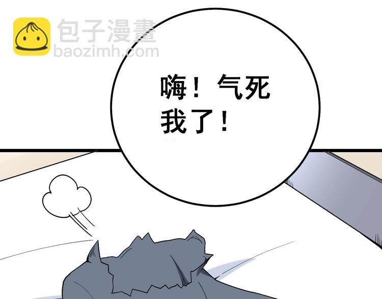 第41话 我说走错了你信吗？117