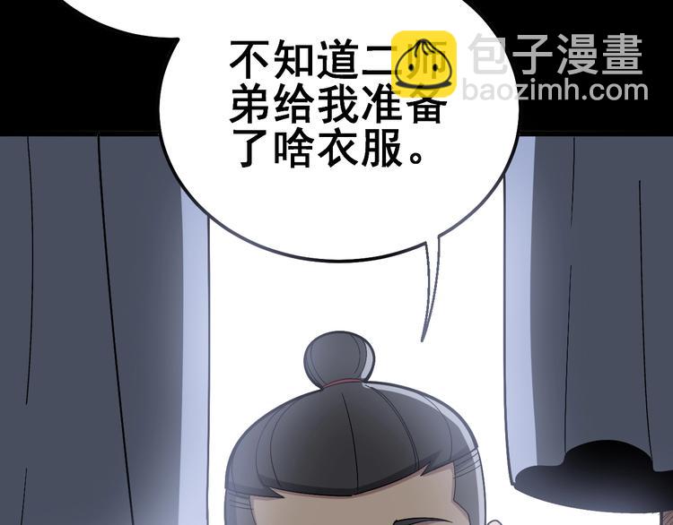 第41话 我说走错了你信吗？119