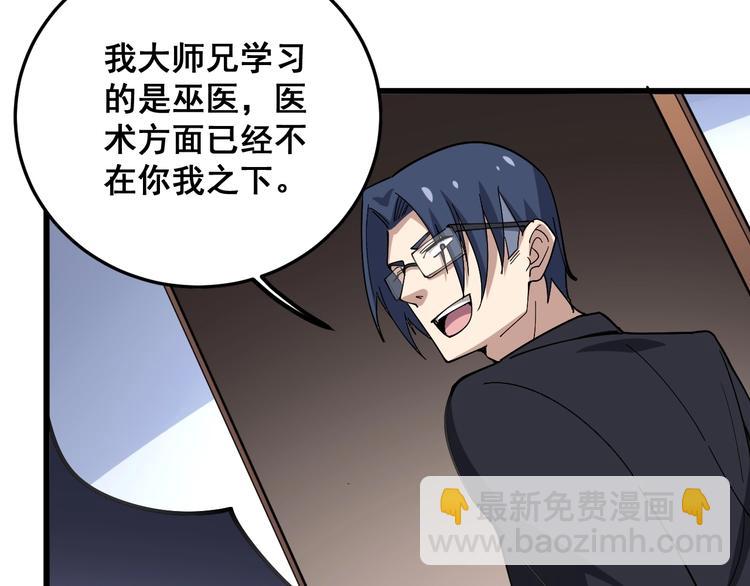 第41话 我说走错了你信吗？12