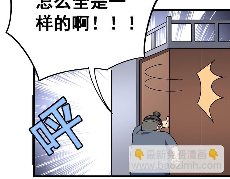 第41话 我说走错了你信吗？124