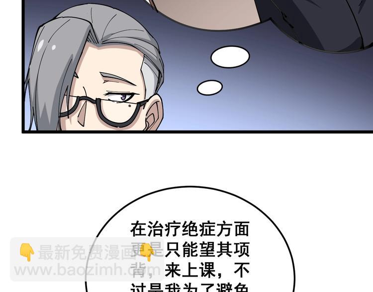 第41话 我说走错了你信吗？13