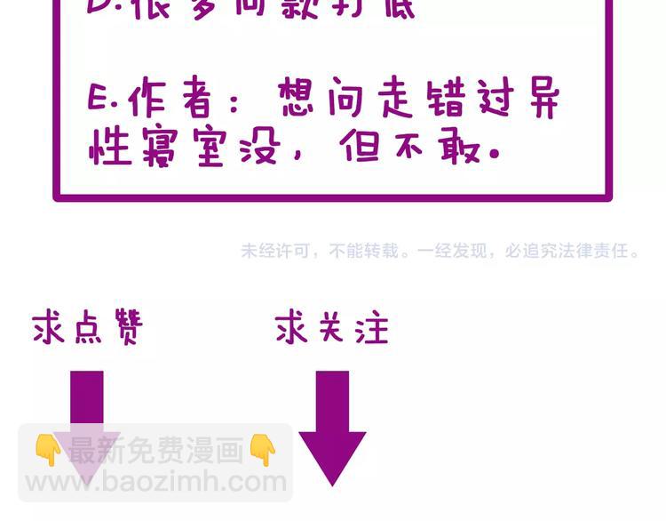 第41话 我说走错了你信吗？130