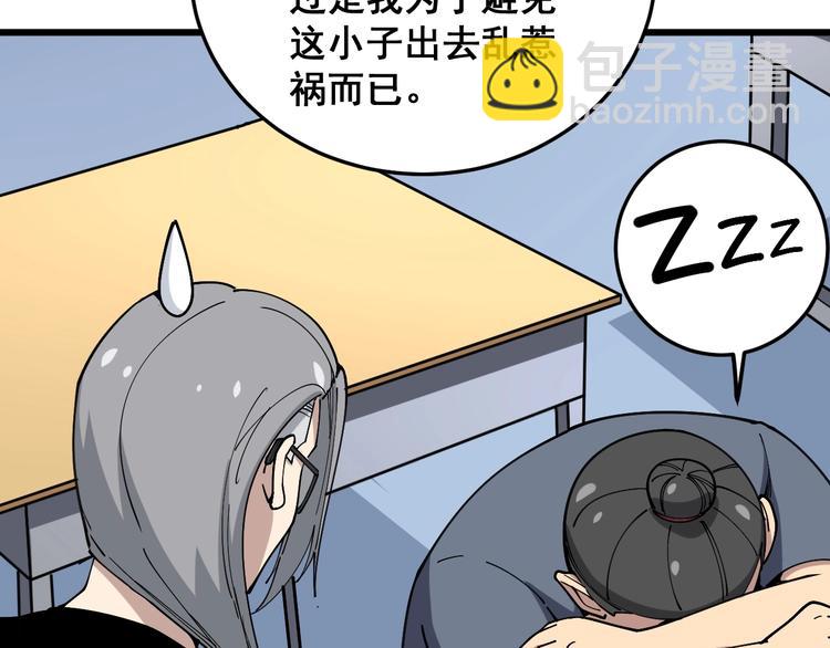 第41话 我说走错了你信吗？14