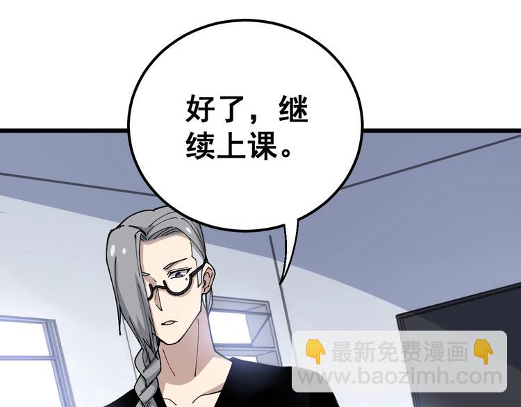 第41话 我说走错了你信吗？18
