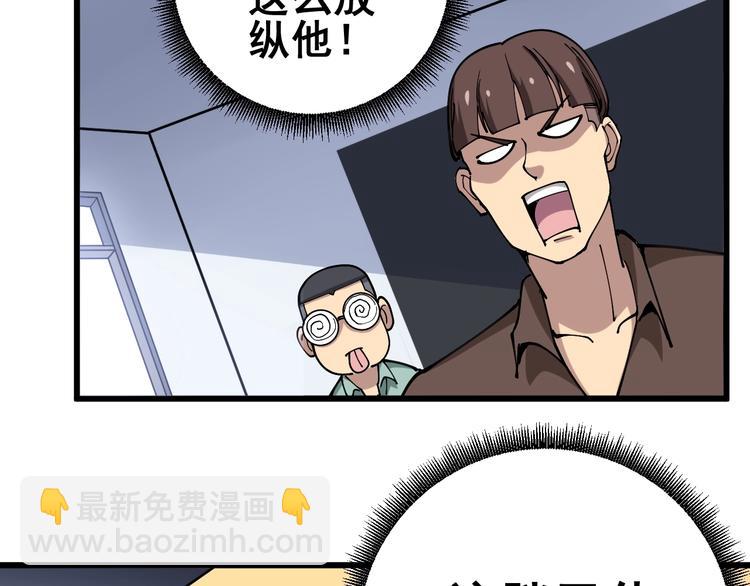 第41话 我说走错了你信吗？20