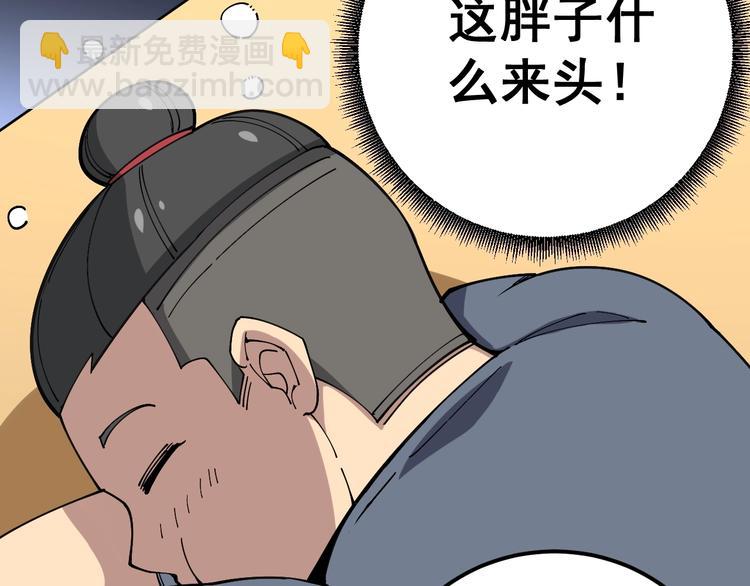 第41话 我说走错了你信吗？21