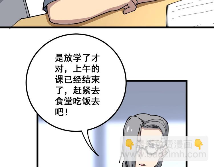 第41话 我说走错了你信吗？25