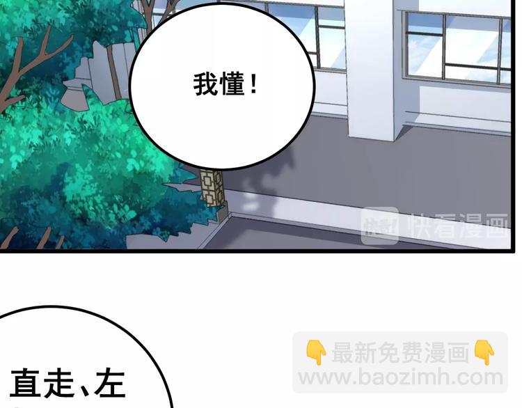 第41话 我说走错了你信吗？28