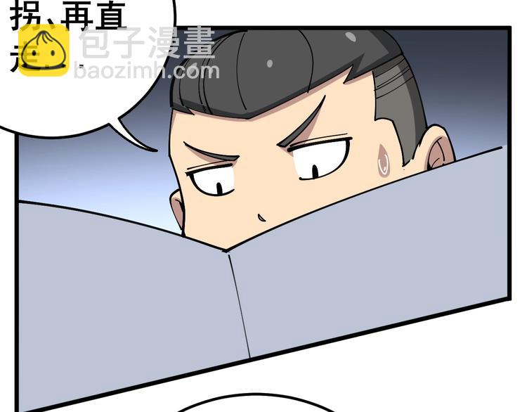 第41话 我说走错了你信吗？29