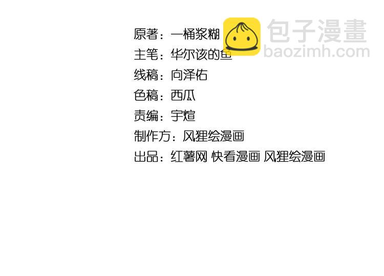 第41话 我说走错了你信吗？3