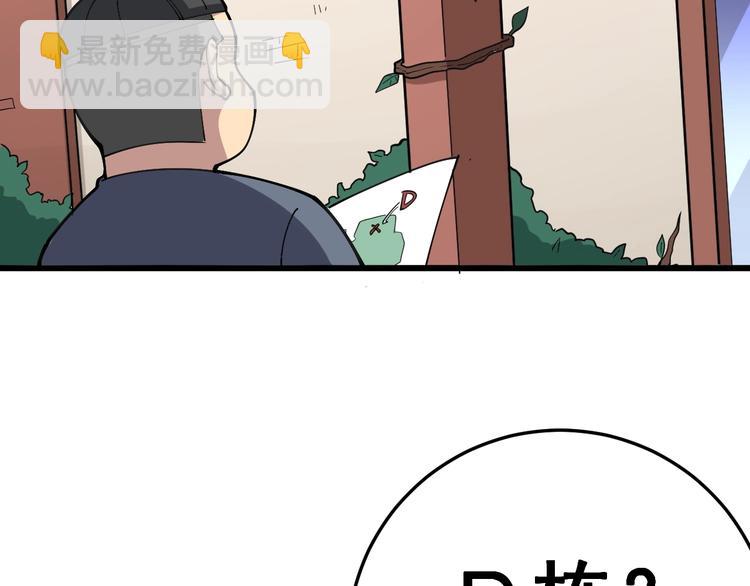 第41话 我说走错了你信吗？37